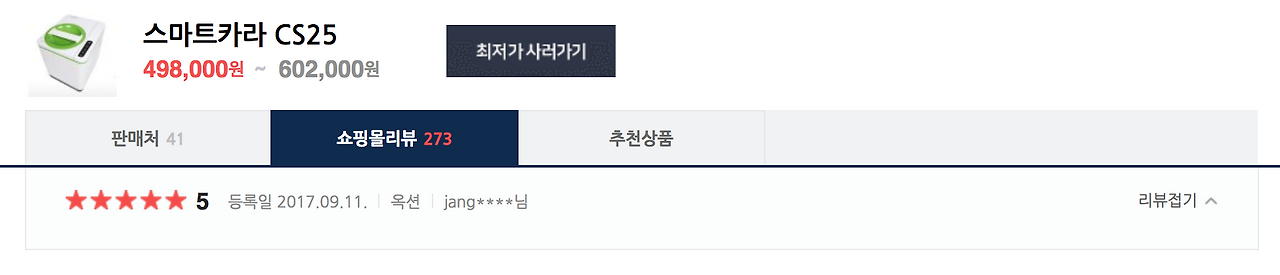 스크린샷 2017-12-08 16.13.14.png