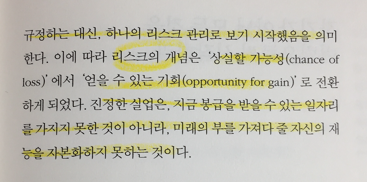 리스크의 개념.png