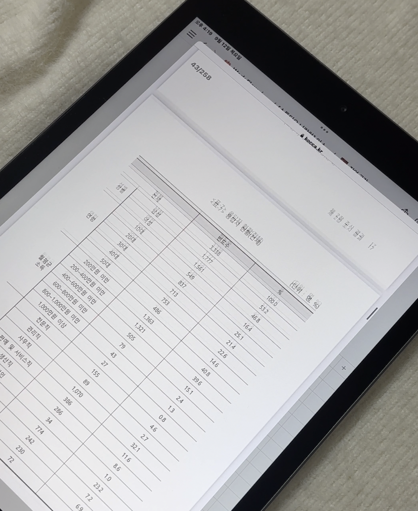 스크린샷 2024-09-24 오후 6.44.29.png