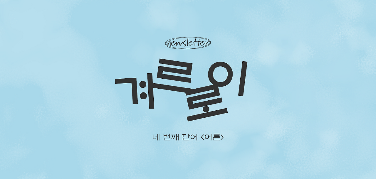 인트로부호 사본.png