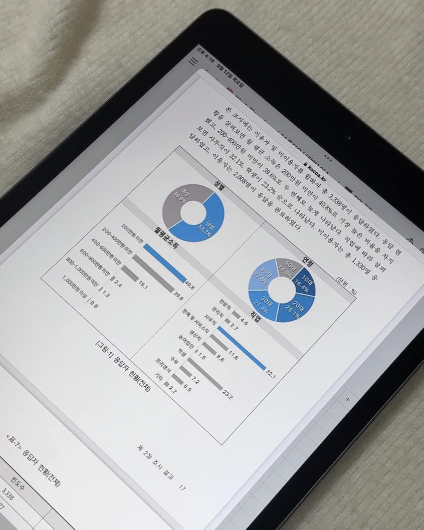 스크린샷 2024-09-24 오후 6.43.48.png