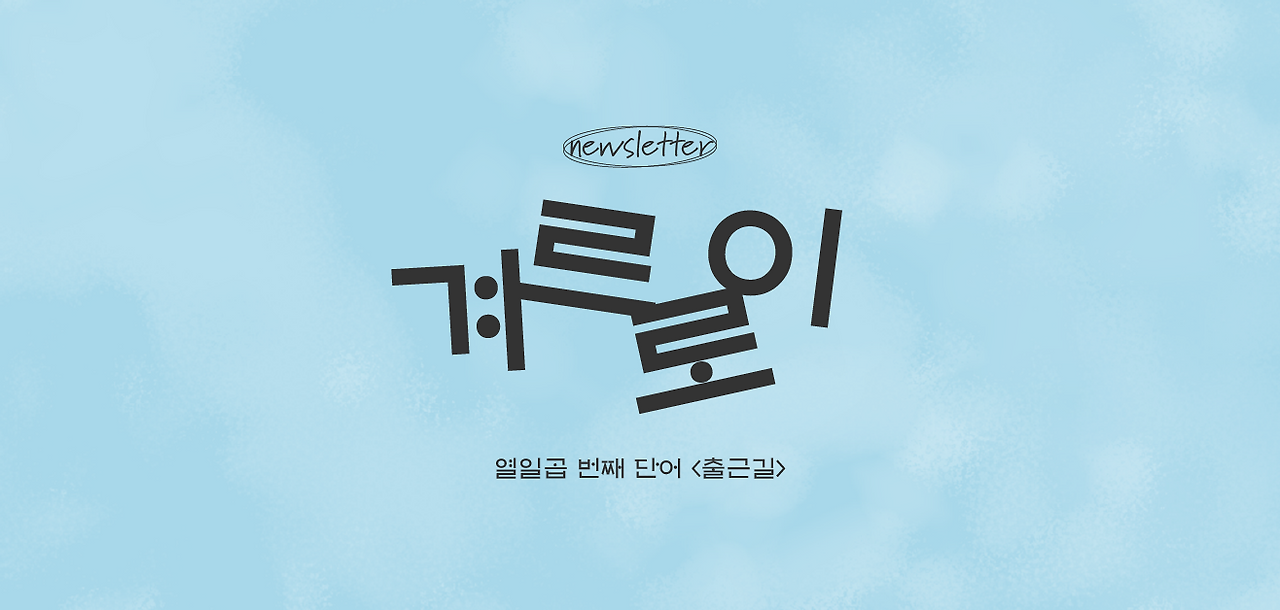 제목 사본 7.png