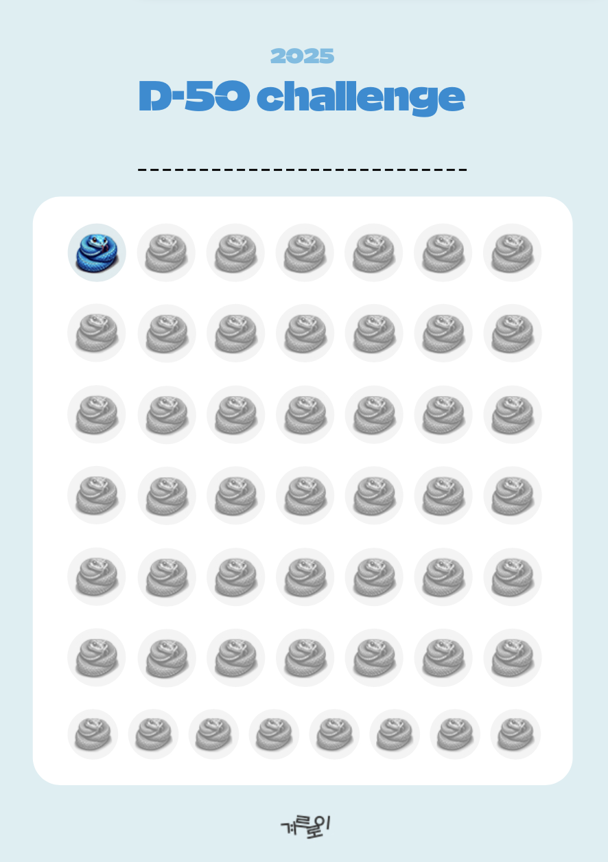 스크린샷 2024-12-27 오후 7.41.11.png