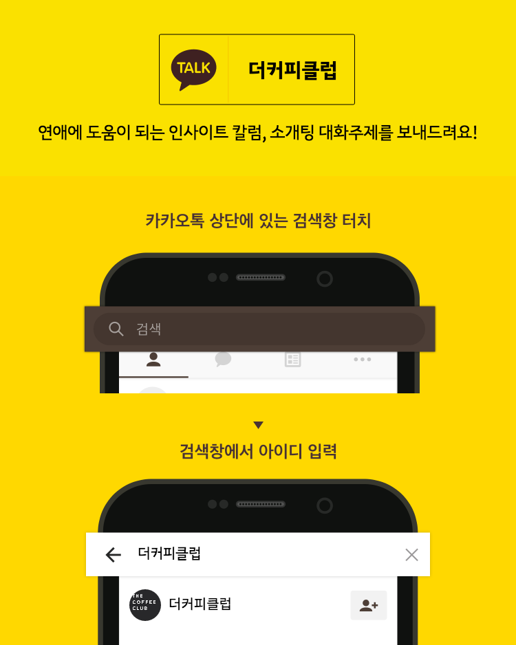 searchguide_type (2).png