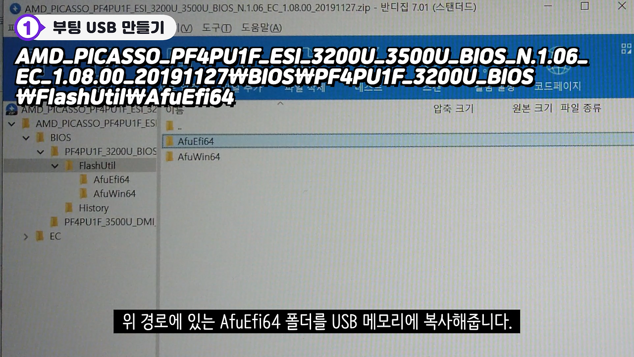 BIOS Install-0009.png
