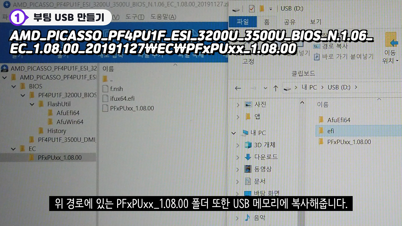 BIOS Install-0010.png