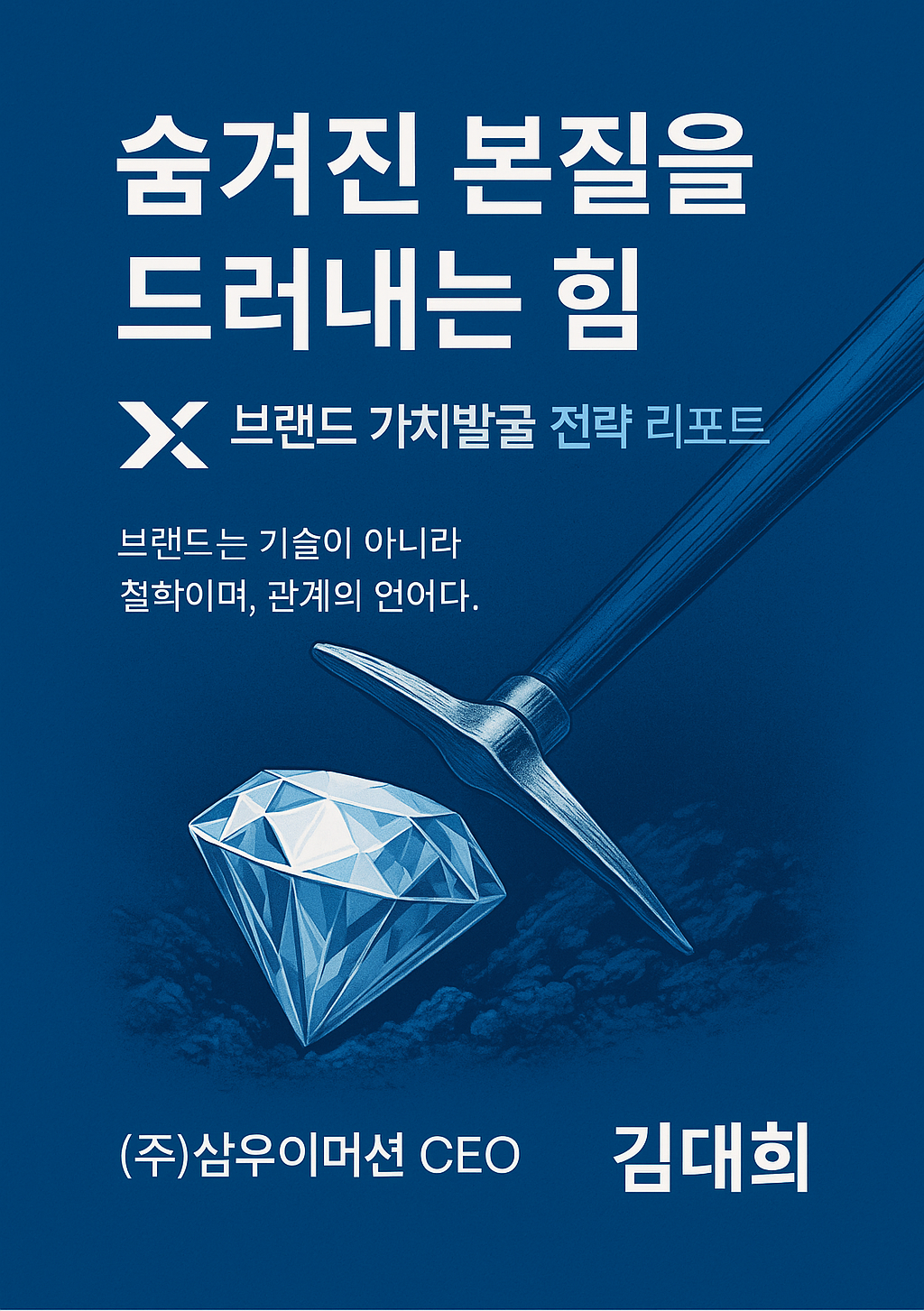 ChatGPT Image 2025년 5월 8일 오후 04_40_16.png