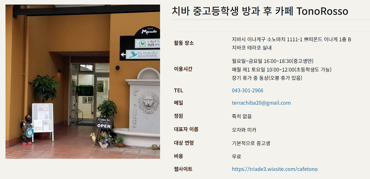 중고등학생 카페 사진 1.png