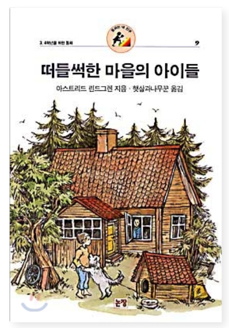 야마카시 마을 2.png