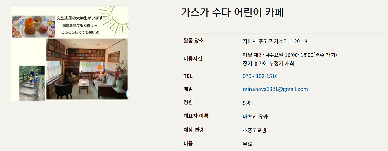 어린이카페 사진 4.png