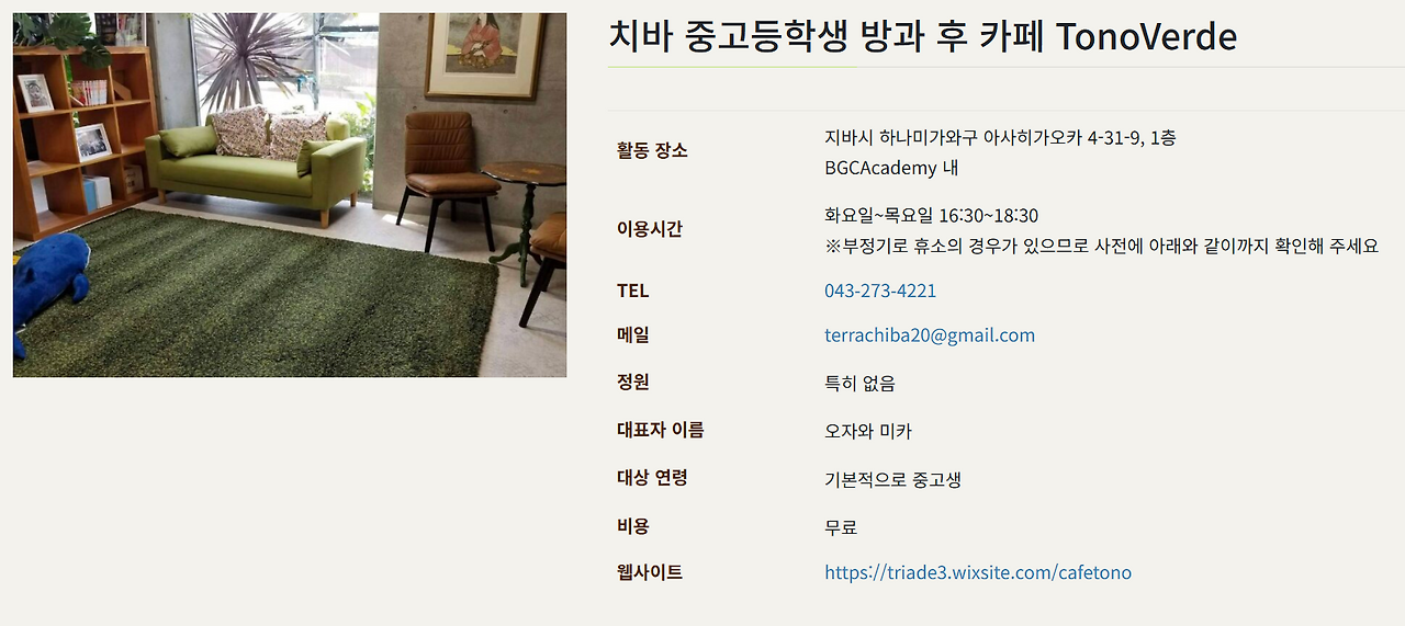 중고생 카폐 사진 2.png