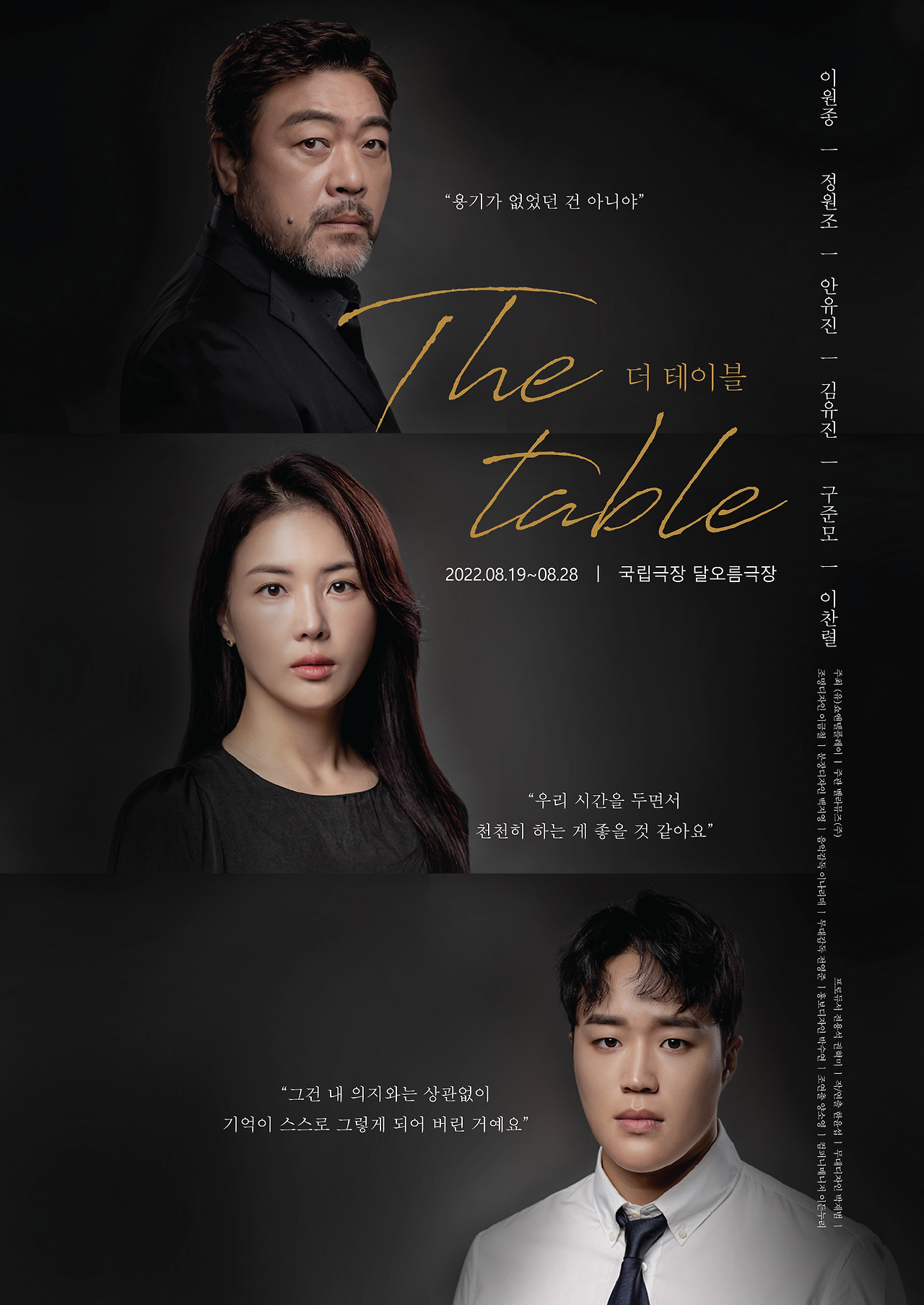 더테이블01 (1).png