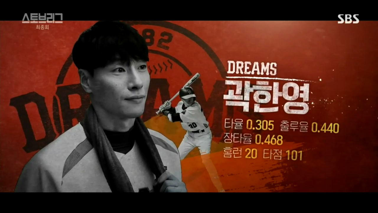 스토브리그 16회.mp4_003455847.png