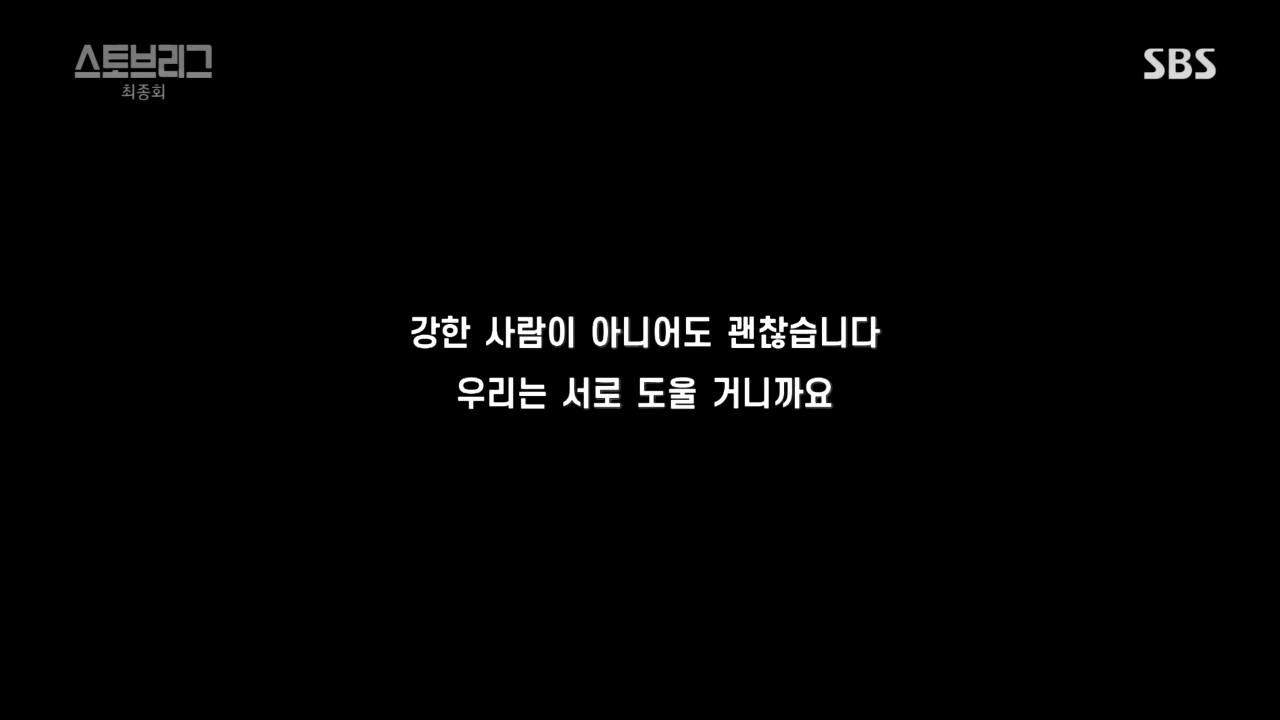 스토브리그 16회.mp4_003706983.png