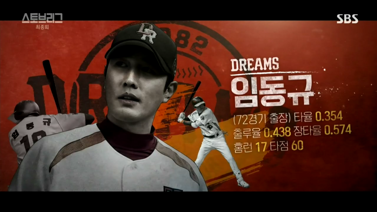 스토브리그 16회.mp4_003444936.png