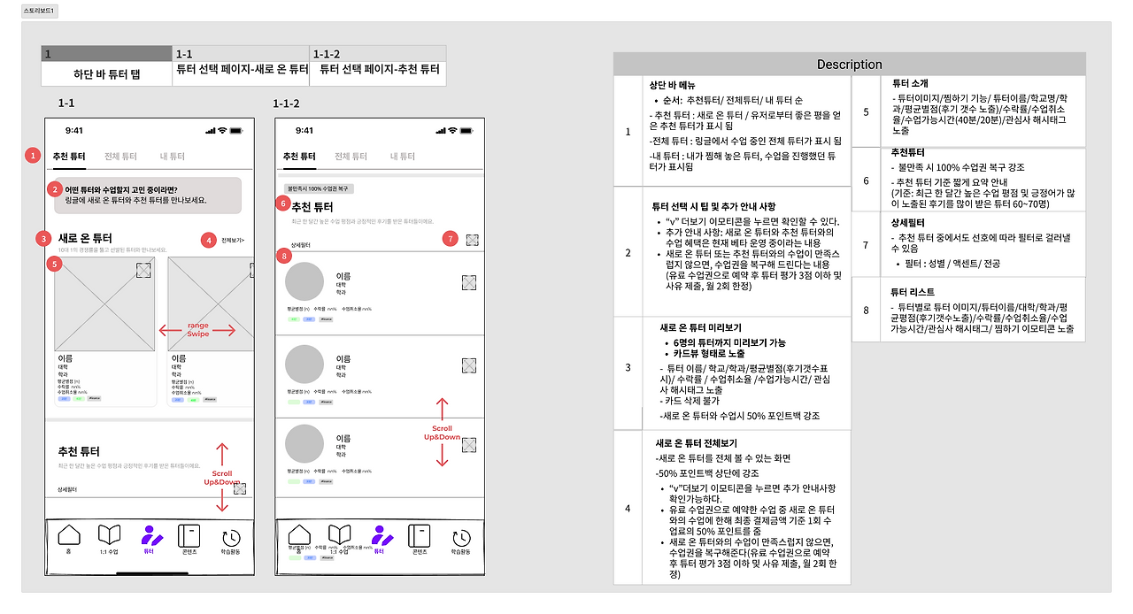 스토리보드1 (1).png