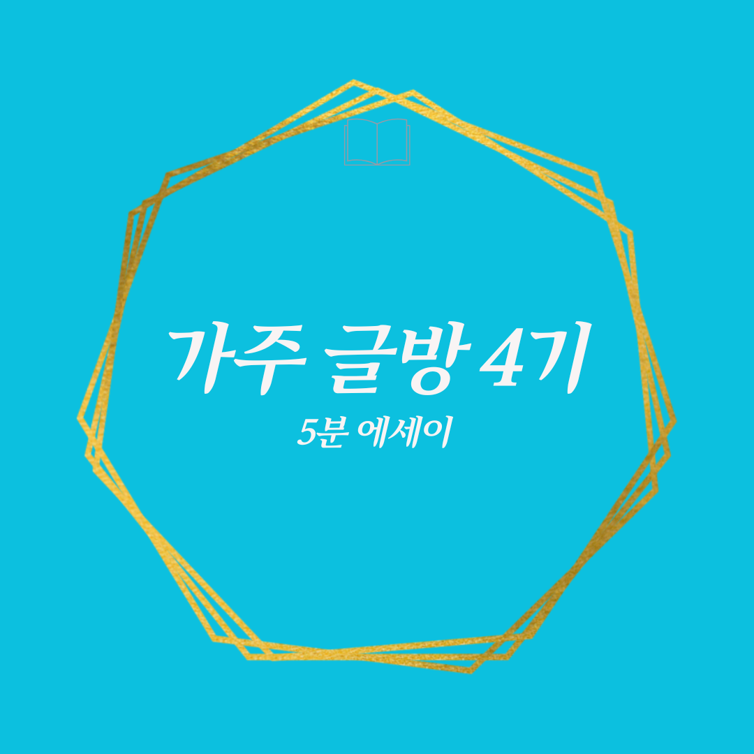유유자적 에세이 (2).png