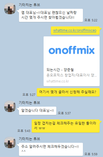 되는시간1.png