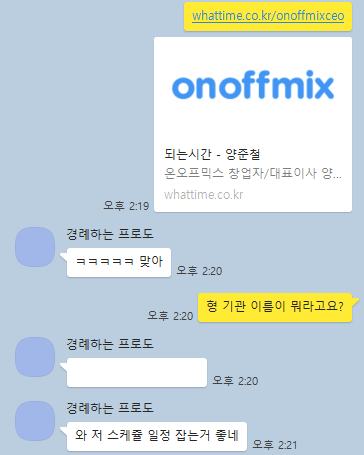 되는시간2.png