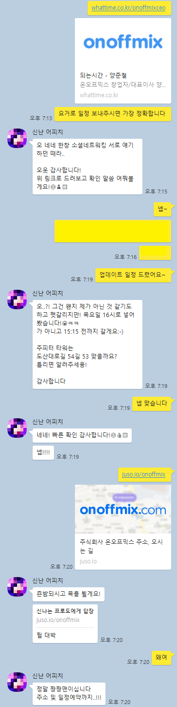 되는시간3.png