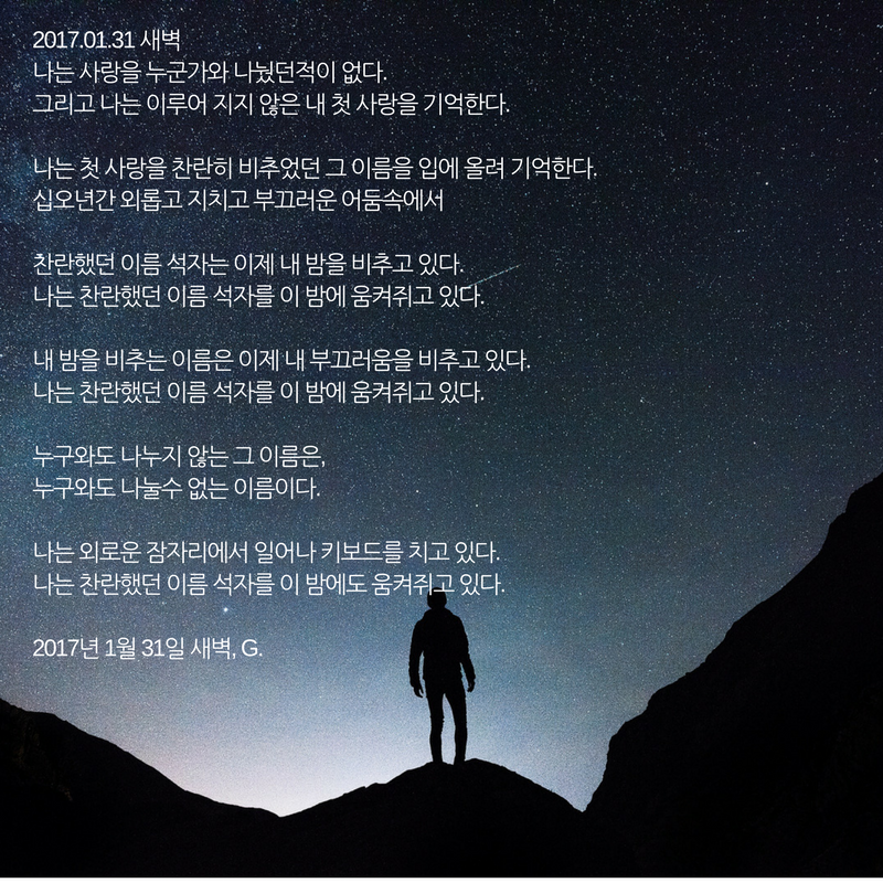 2017.01.31 새벽.png