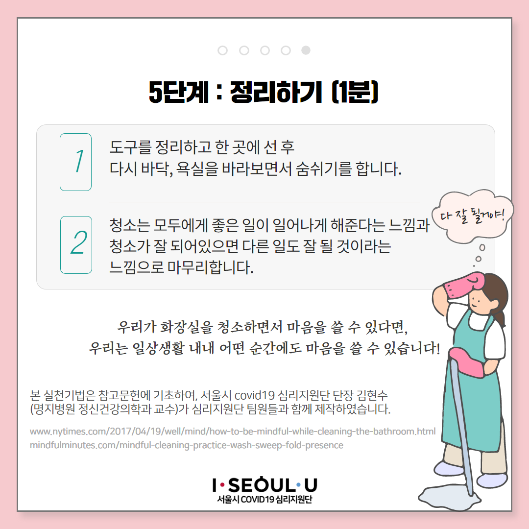 마음돌봄_8.png