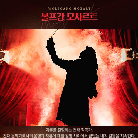 모차르트2.png