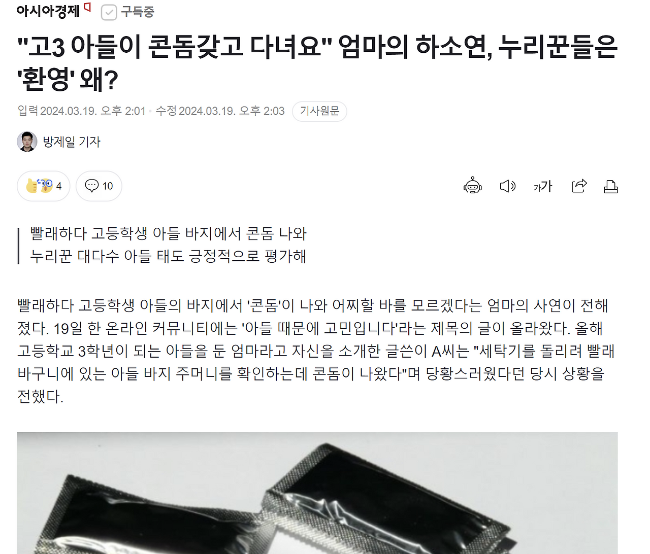 스크린샷 2024-03-26 083425.png