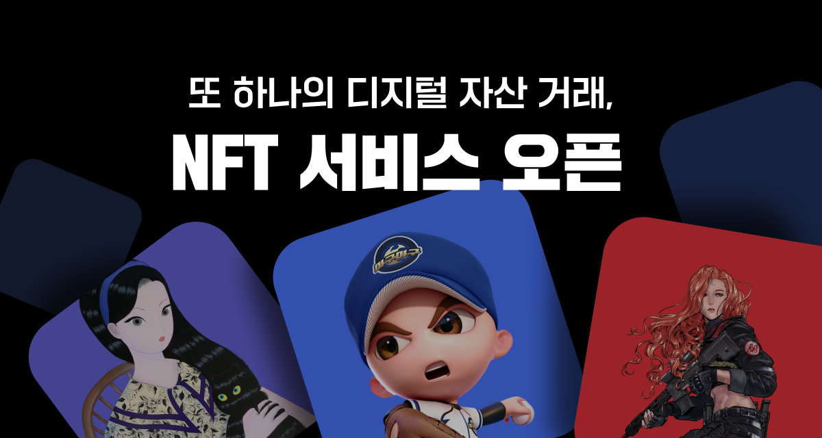 nft_launching_notice.png