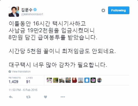 김문수 사납급 논란.png