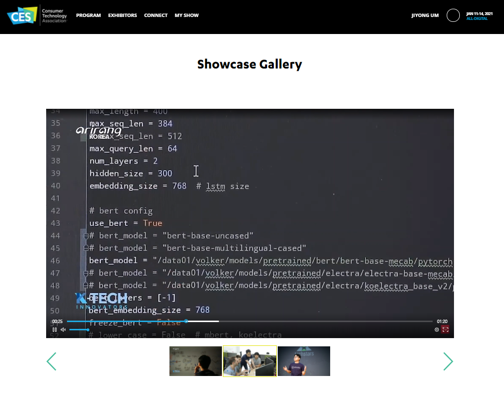 ces 참관 갤러리1.png