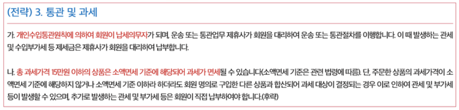 통관 및 과세.png