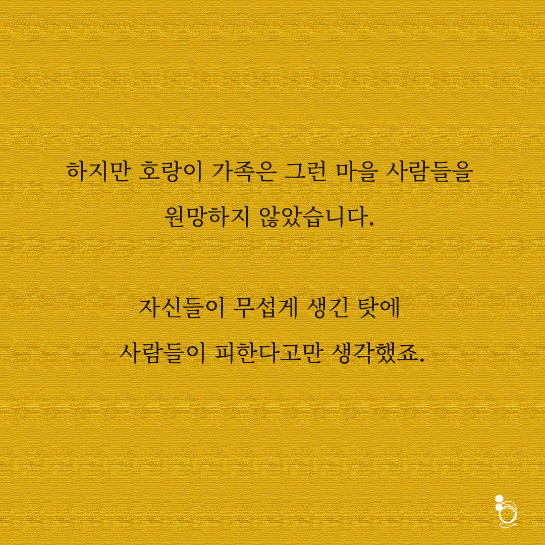 호랑이꽃 카드카드5.png