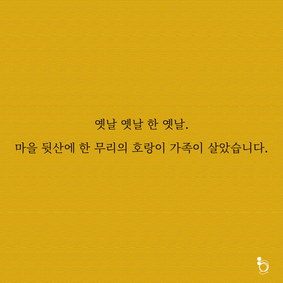 호랑이꽃 카드카드2.png
