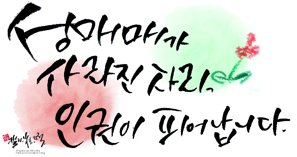 성매매가 사라진 자리 인권이 피어납니다.png