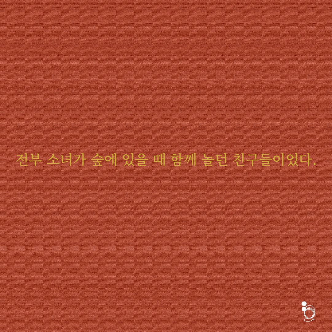 봉선화카드카드6 사본.png