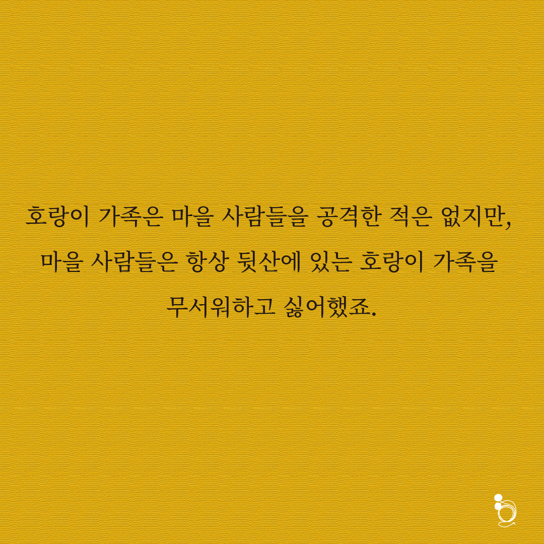 호랑이꽃 카드카드3.png