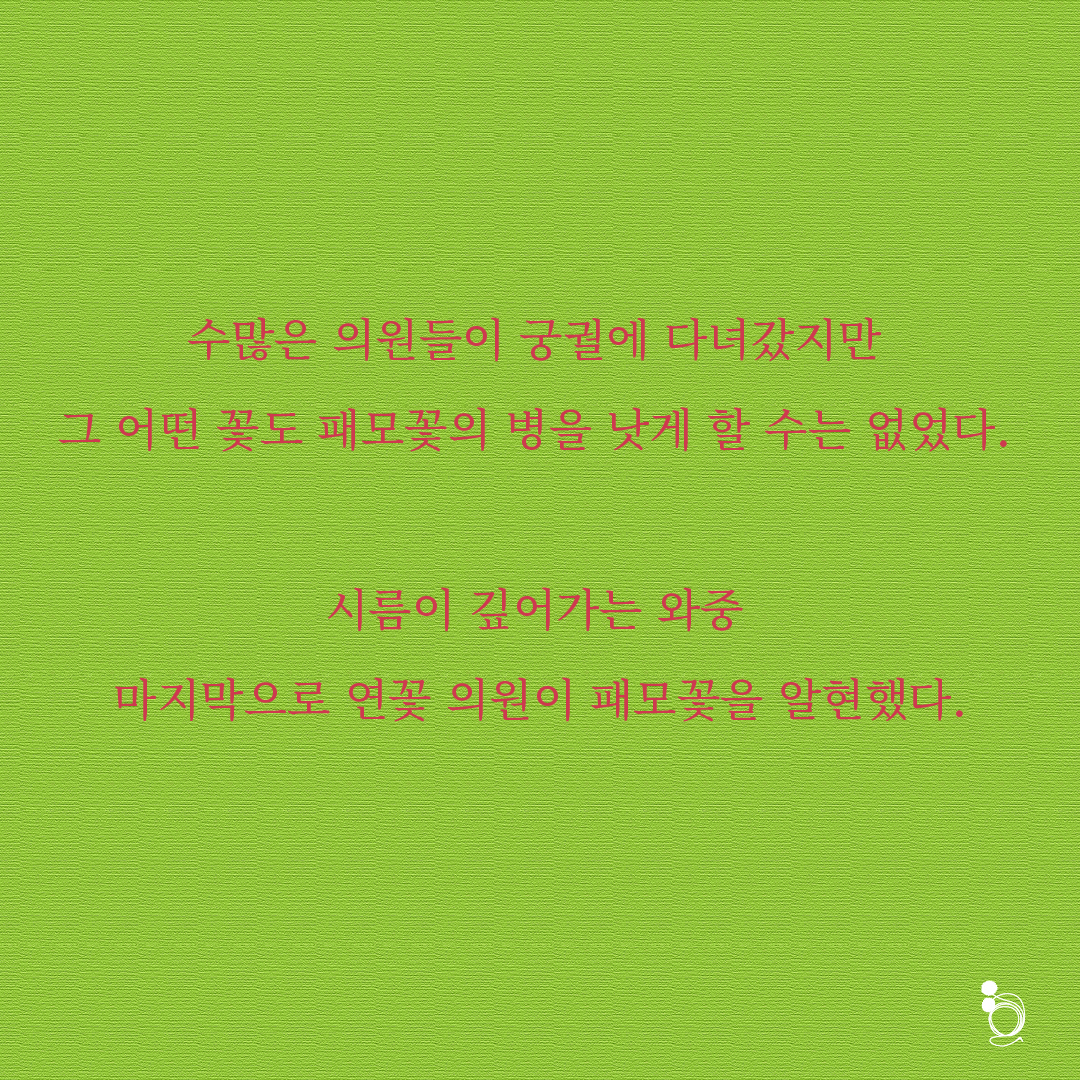 패모꽃 카드카드6.png