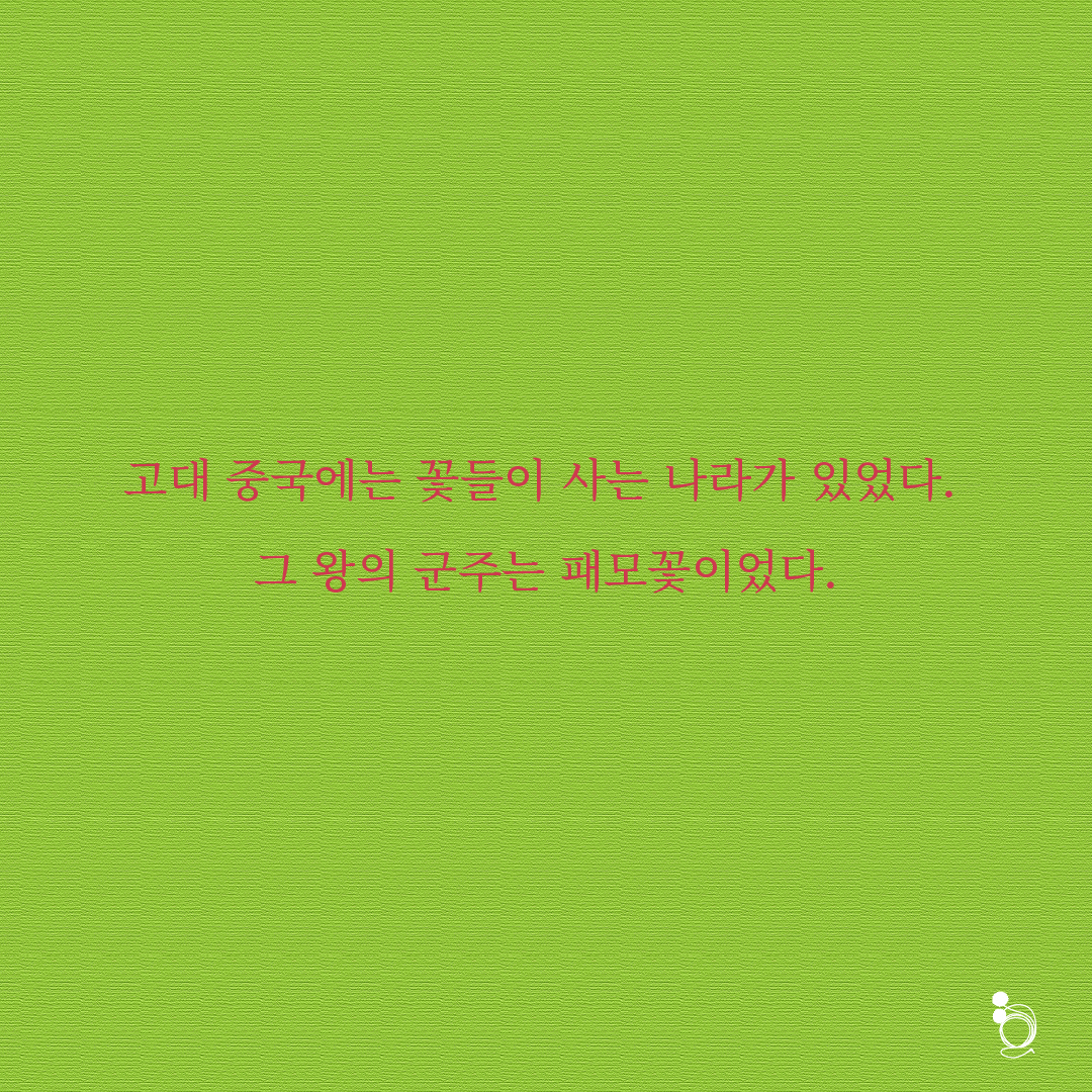 패모꽃 카드카드2.png