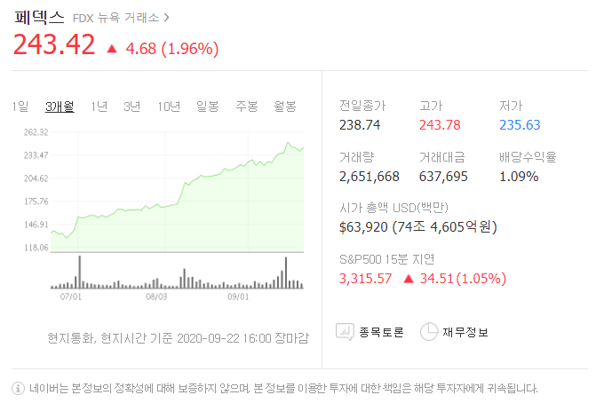페덱스.png