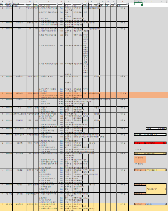 주석 2020-09-10 220838.png