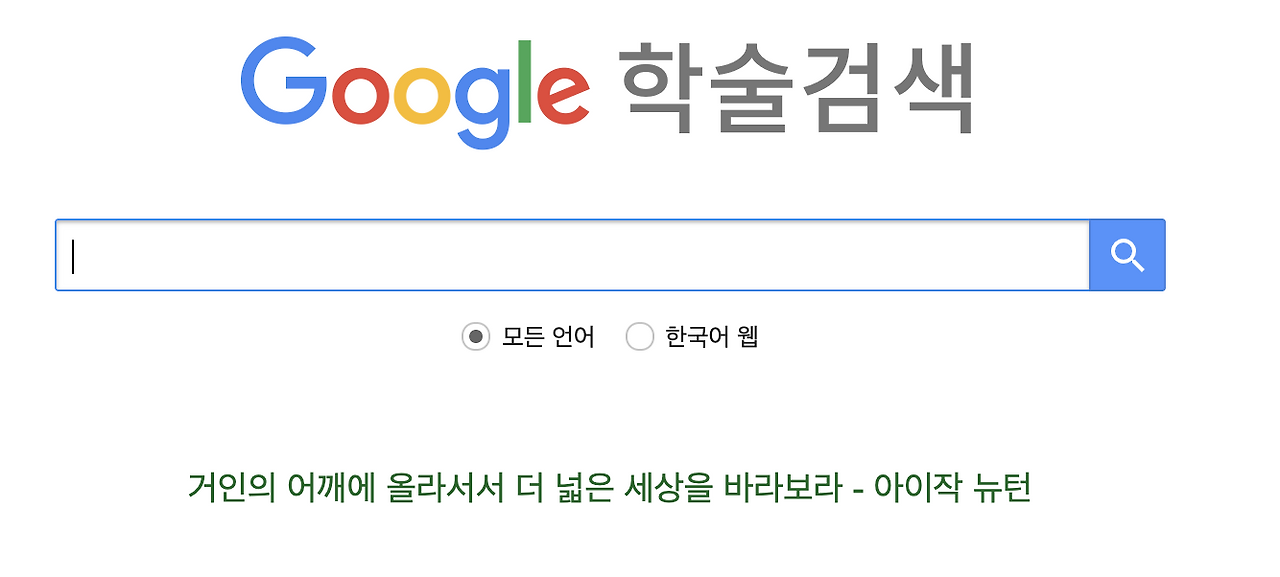 Monosnap Google 학술 검색 2026-01-09 23-07-03.png