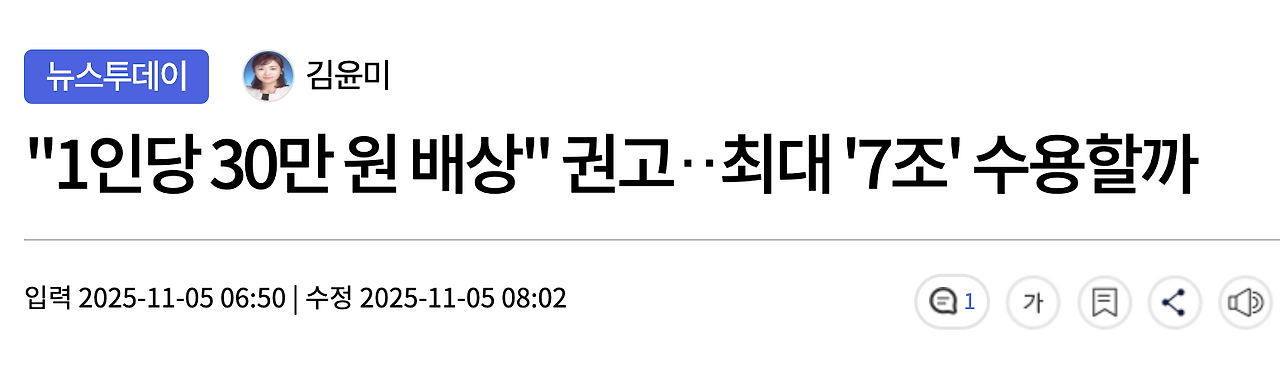 스크린샷 2025-11-08 15.12.48.png