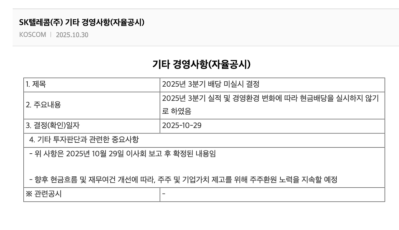 스크린샷 2025-11-08 14.47.39.png