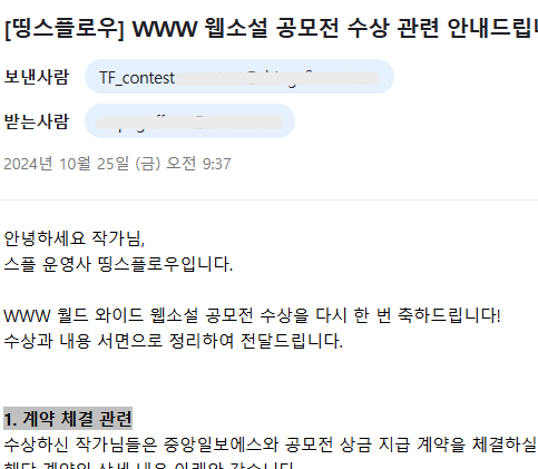 수상선정 발표.png