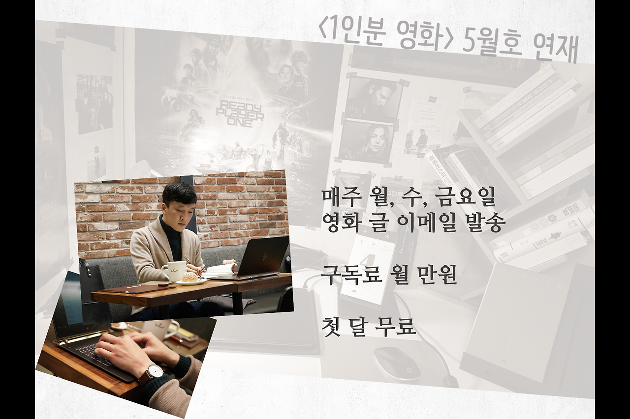 1인분영화 5월.png