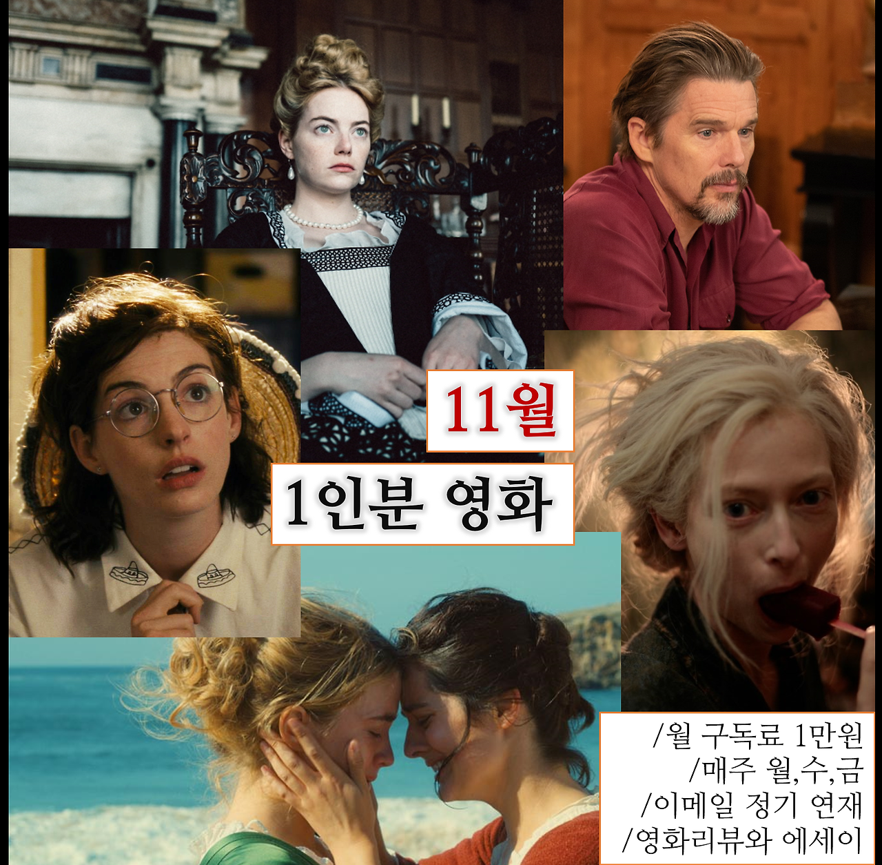 1인분영화_11월.png