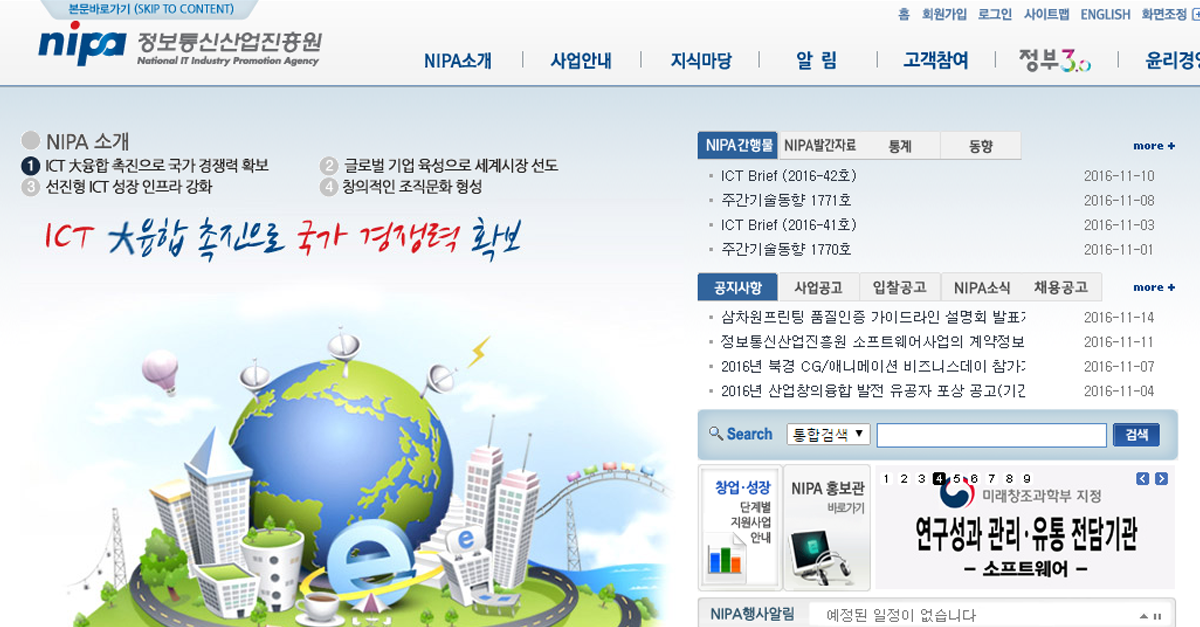 정보통신산업진흥원 지식마당.png
