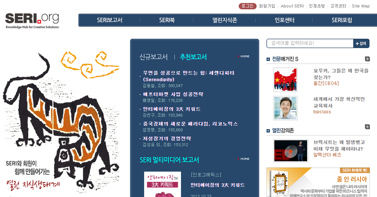 삼성경제연구소 세리.png