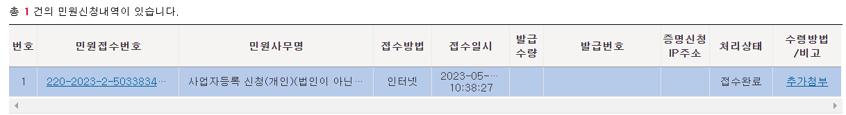 스크린샷 2023-05-07 183626.png